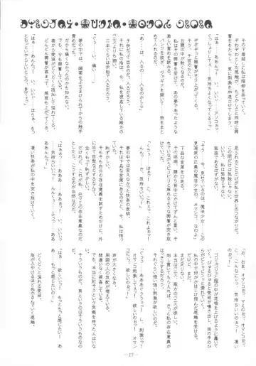 [Mutou Rei - Oota Takeshi] Mahou Shoujo Ibun -Tomoe Mami no Baai- Fhentai - Page 17