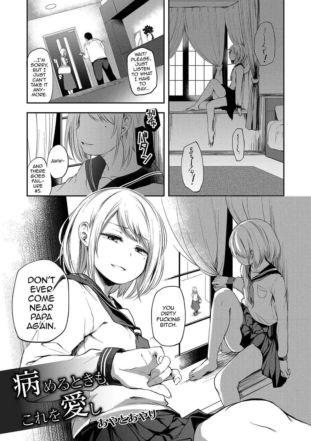 Read [Ayato Ayari] Yameru Toki mo Kore o Aishi - Fhentai.net