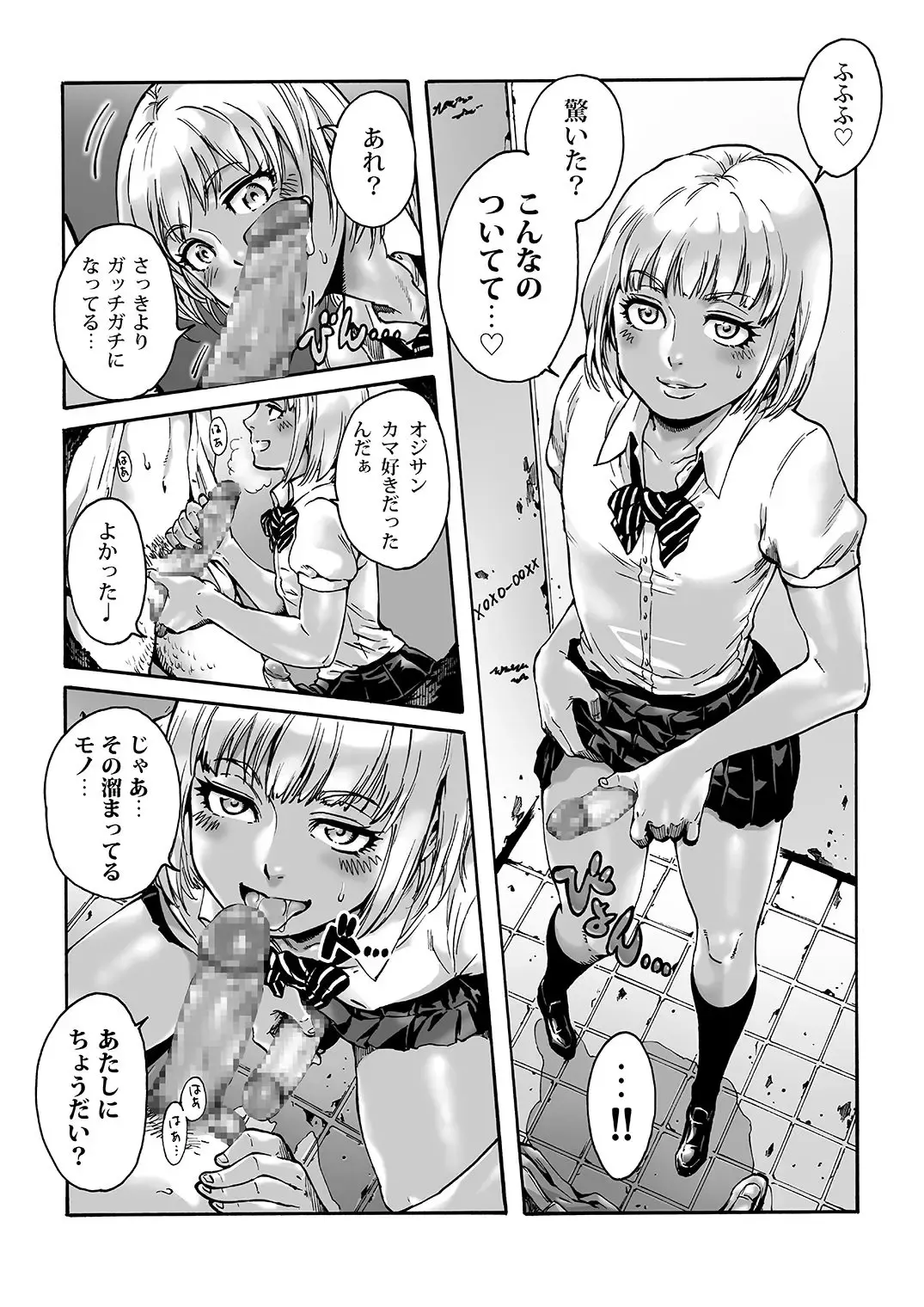 [Aian] Onoko to. ACT 1 Kuro Gal Onoko Fhentai - Page 3