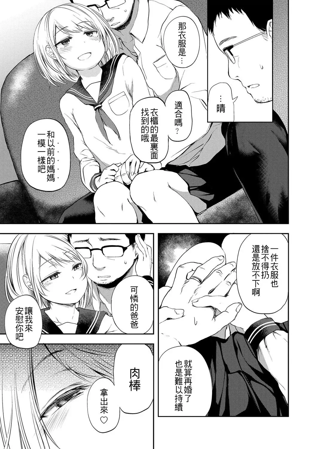 [Ayato Ayari] Yameru Toki mo Kore o Itoshi Fhentai - Page 3