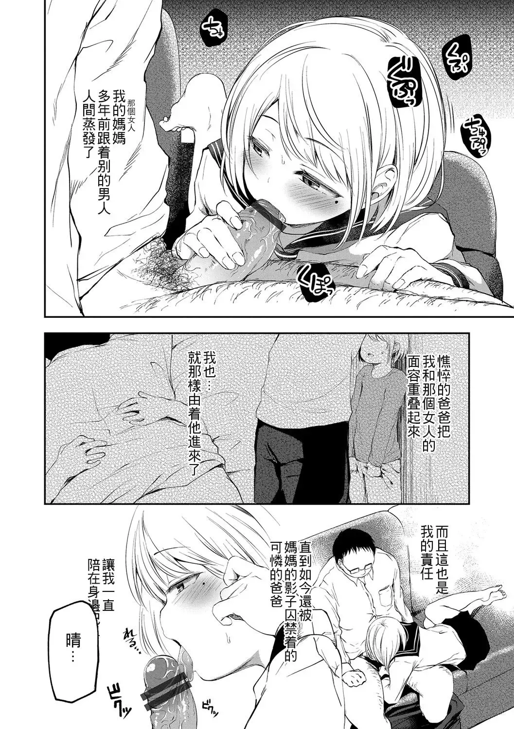 [Ayato Ayari] Yameru Toki mo Kore o Itoshi Fhentai - Page 4