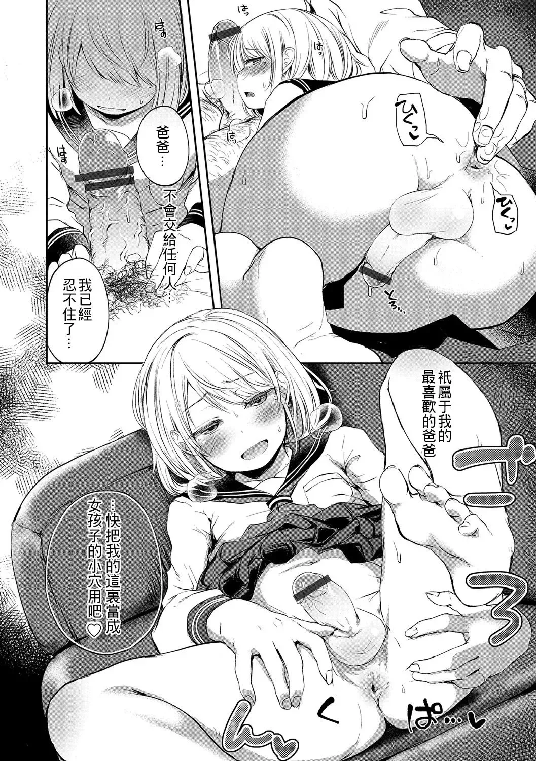 [Ayato Ayari] Yameru Toki mo Kore o Itoshi Fhentai - Page 6