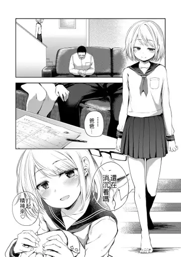 [Ayato Ayari] Yameru Toki mo Kore o Itoshi Fhentai - Page 2