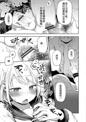 [Ayato Ayari] Yameru Toki mo Kore o Itoshi Fhentai - Page 7