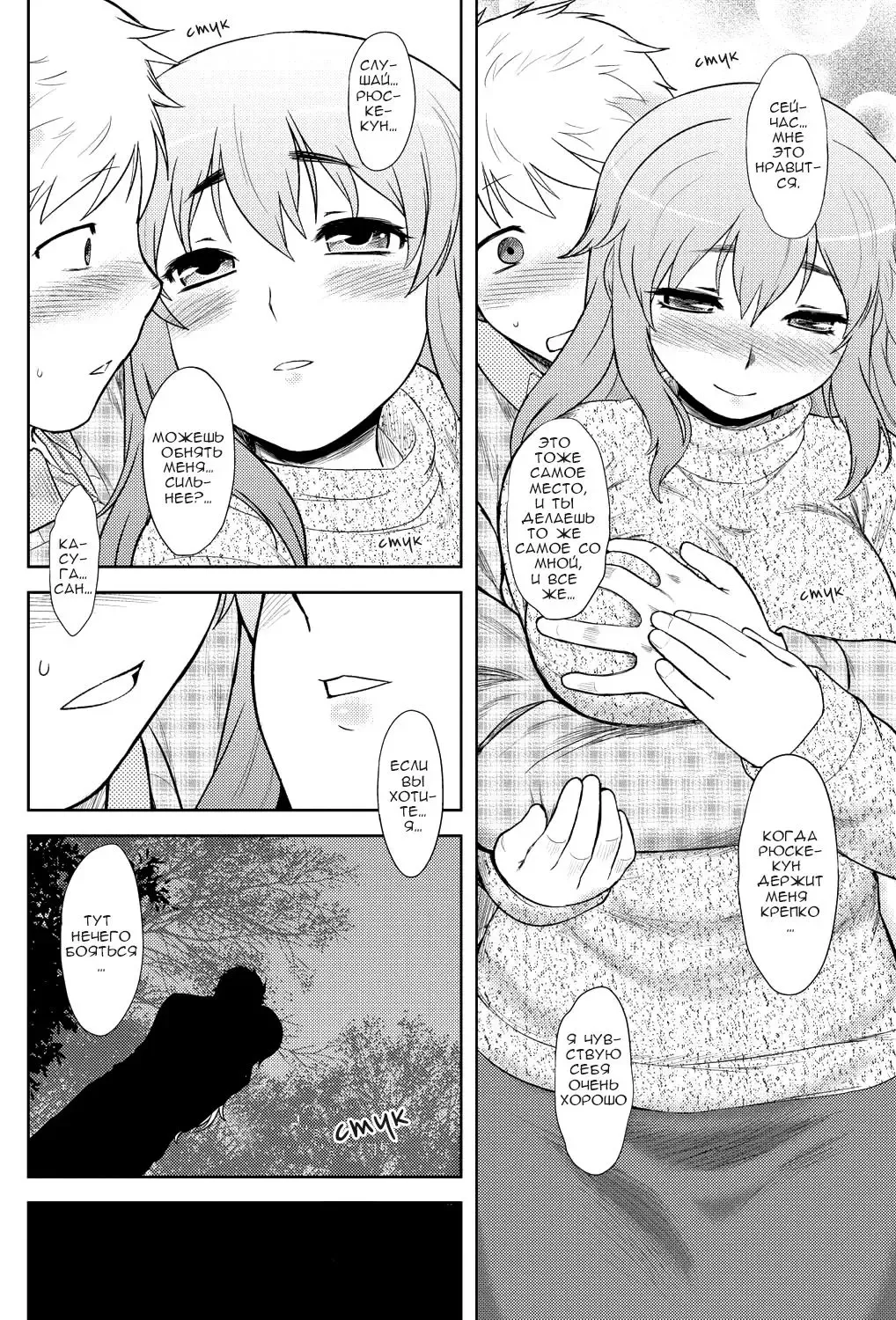 [Dr.p] Momoiro Daydream Ch. 1 (decensored) Fhentai - Page 13