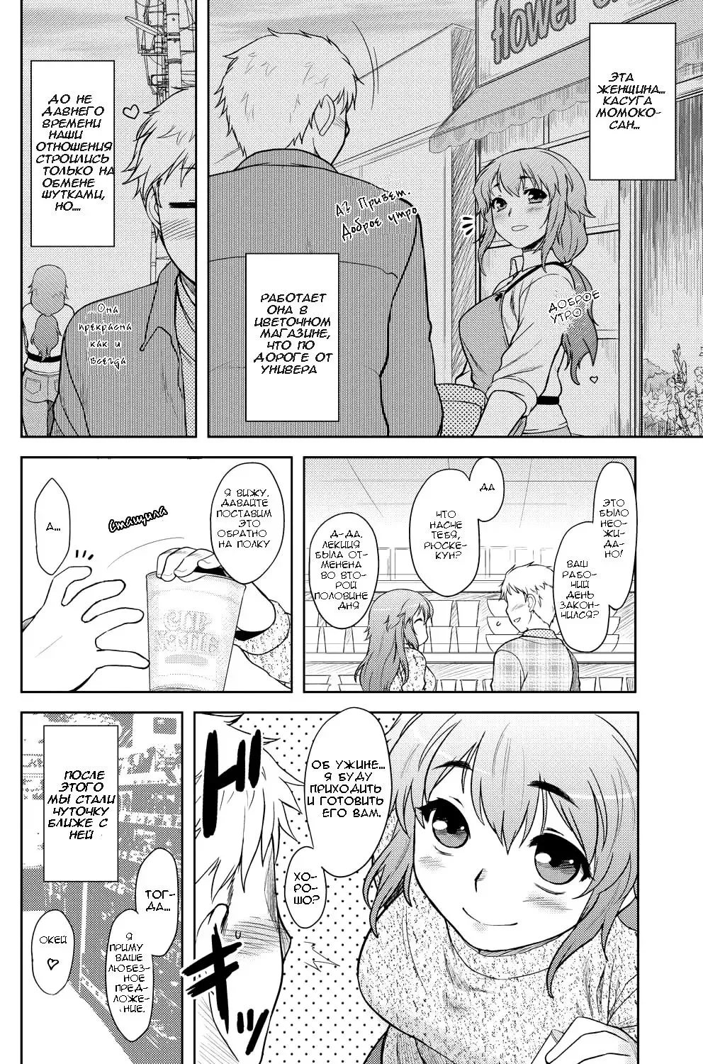 [Dr.p] Momoiro Daydream Ch. 1 (decensored) Fhentai - Page 3