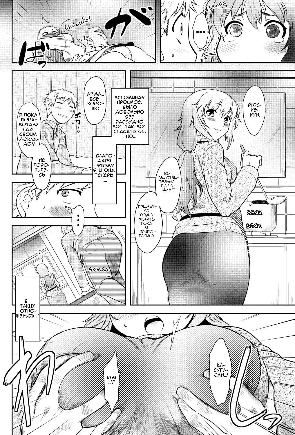 [Dr.p] Momoiro Daydream Ch. 1 (decensored) Fhentai - Page 5