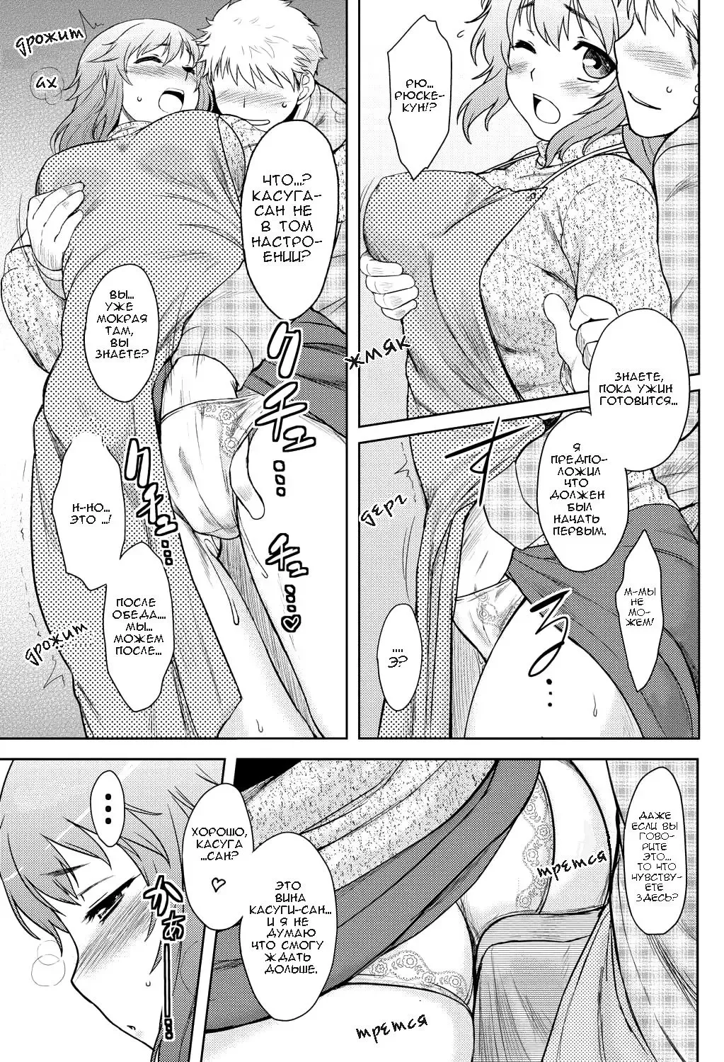 [Dr.p] Momoiro Daydream Ch. 1 (decensored) Fhentai - Page 6