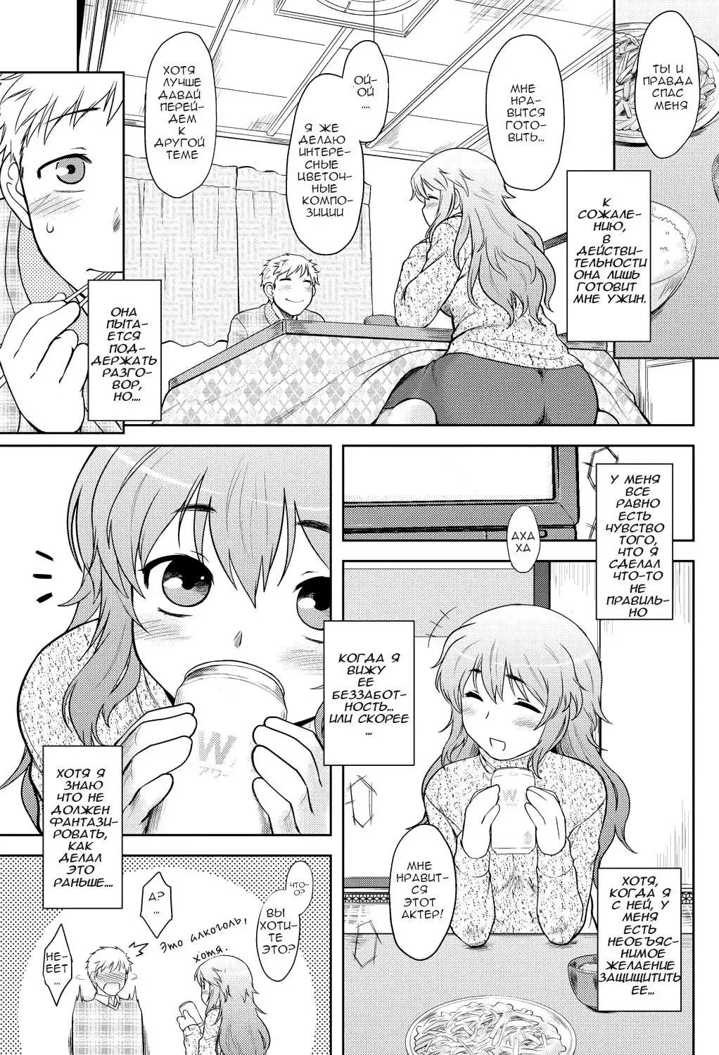 [Dr.p] Momoiro Daydream Ch. 1 (decensored) Fhentai - Page 8