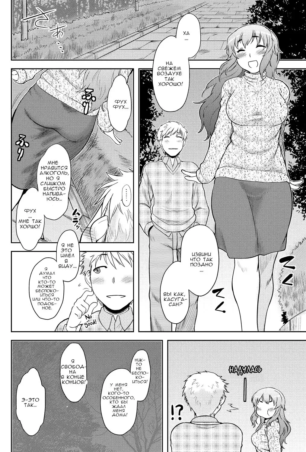 [Dr.p] Momoiro Daydream Ch. 1 (decensored) Fhentai - Page 9