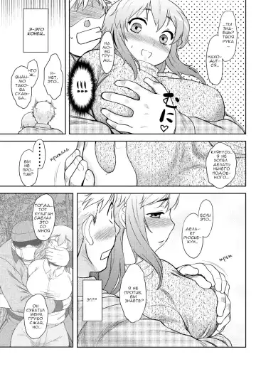 [Dr.p] Momoiro Daydream Ch. 1 (decensored) Fhentai - Page 12