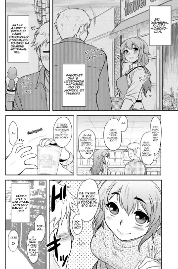 [Dr.p] Momoiro Daydream Ch. 1 (decensored) Fhentai - Page 3