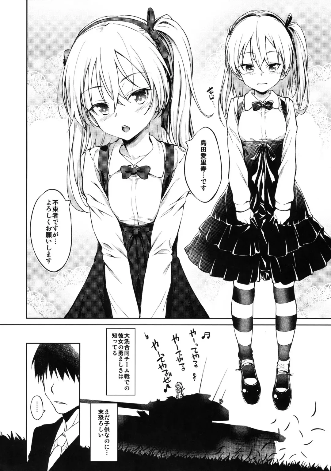 [Inu] Senshadou no Uramichi -Daigaku Senbatsu Team- Fhentai.net - Page 3