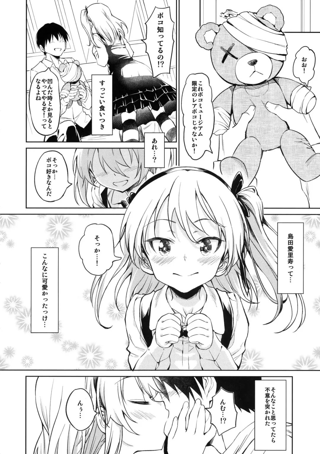 [Inu] Senshadou no Uramichi -Daigaku Senbatsu Team- Fhentai.net - Page 5