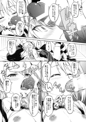 [Inu] Senshadou no Uramichi -Daigaku Senbatsu Team- Fhentai.net - Page 10