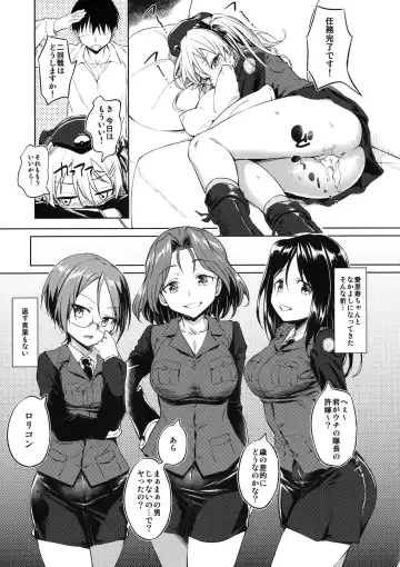 [Inu] Senshadou no Uramichi -Daigaku Senbatsu Team- Fhentai.net - Page 26