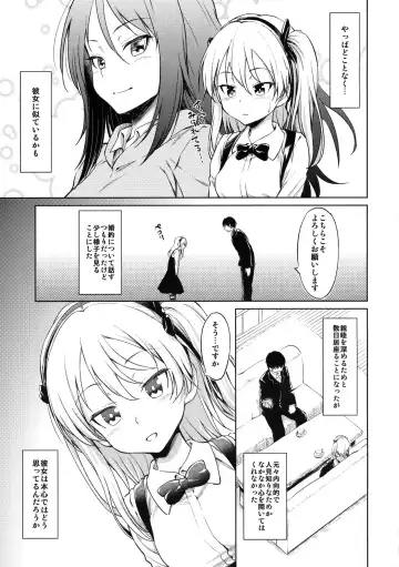 [Inu] Senshadou no Uramichi -Daigaku Senbatsu Team- Fhentai.net - Page 4