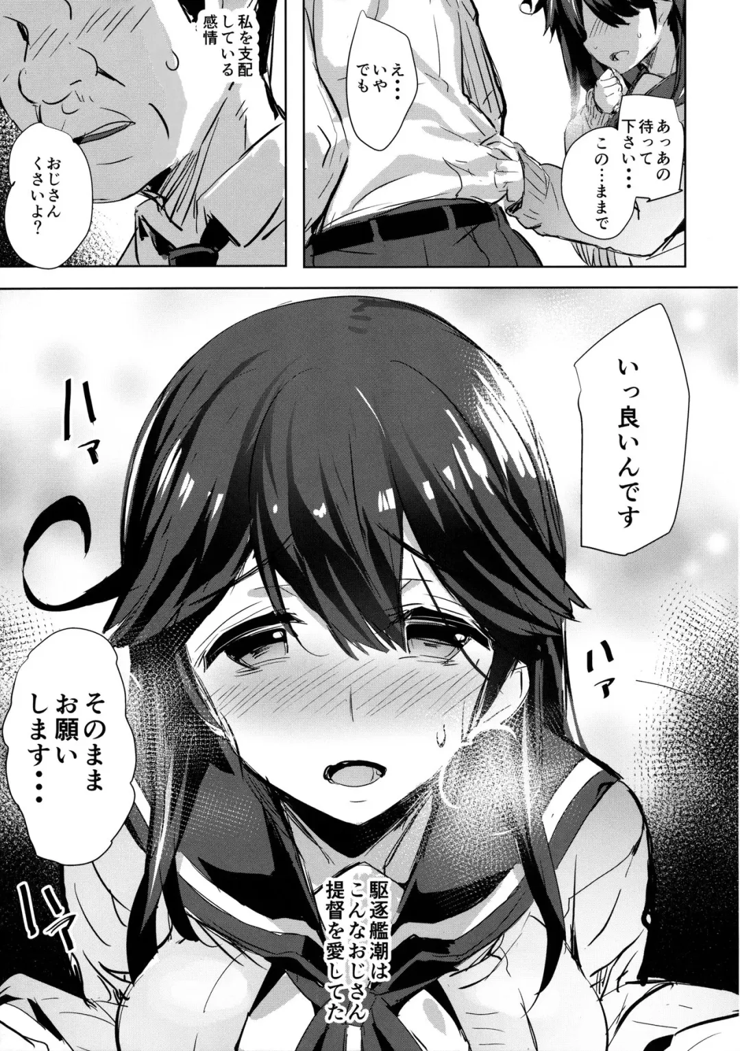 [Kaneta] Ushio no Haru Fhentai - Page 6
