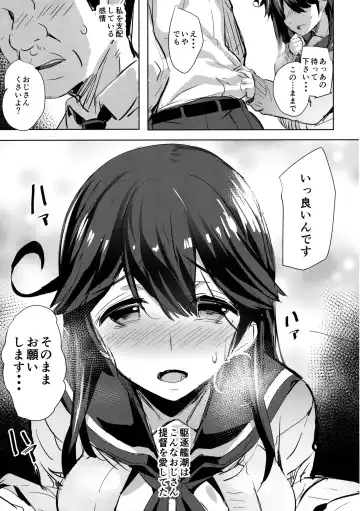 [Kaneta] Ushio no Haru Fhentai - Page 6