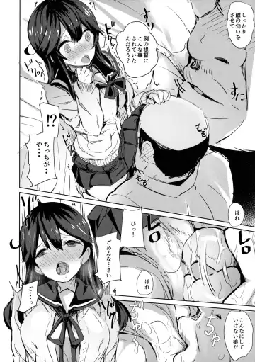 [Kaneta] Ushio no Haru Fhentai - Page 9