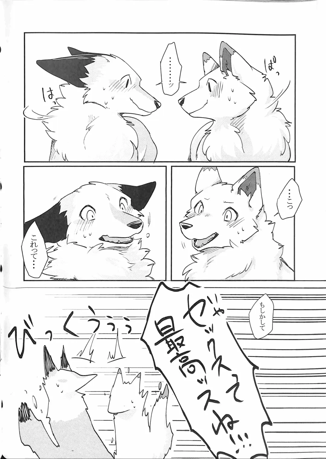 [Minaga Tsukune] Yume Utsutsu Lovage Fhentai - Page 33