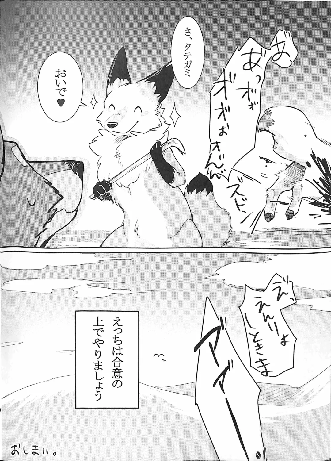 [Minaga Tsukune] Yume Utsutsu Lovage Fhentai - Page 35