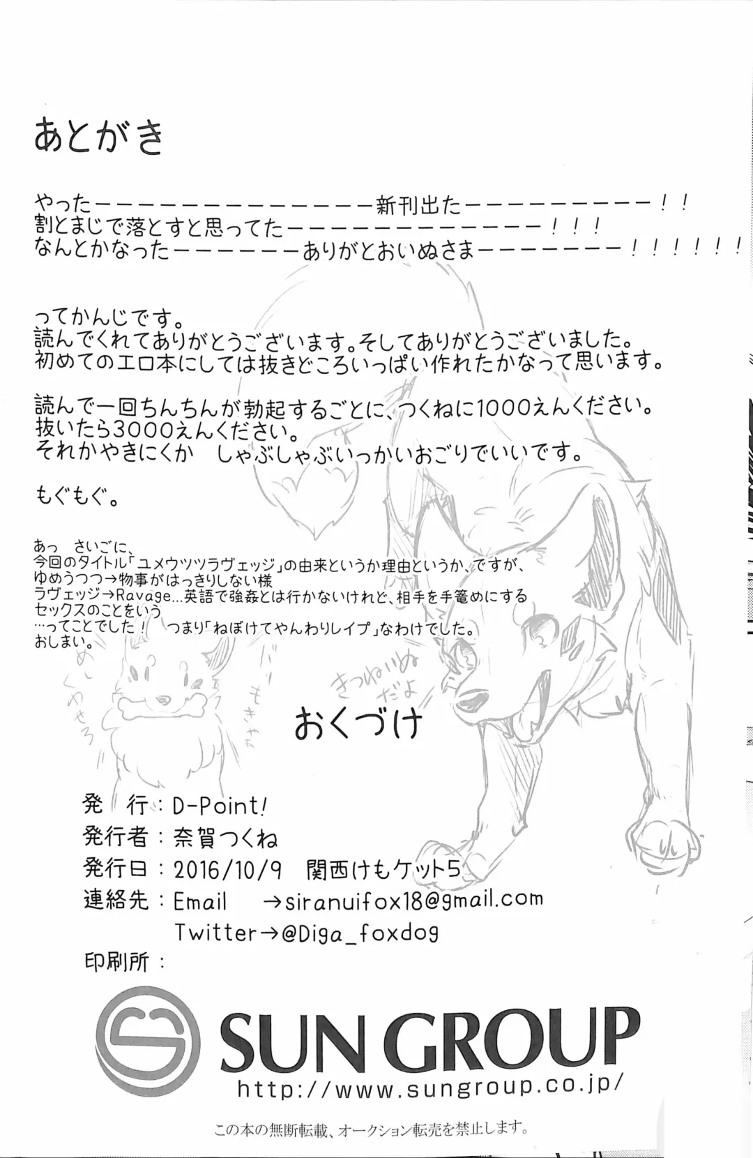 [Minaga Tsukune] Yume Utsutsu Lovage Fhentai - Page 37