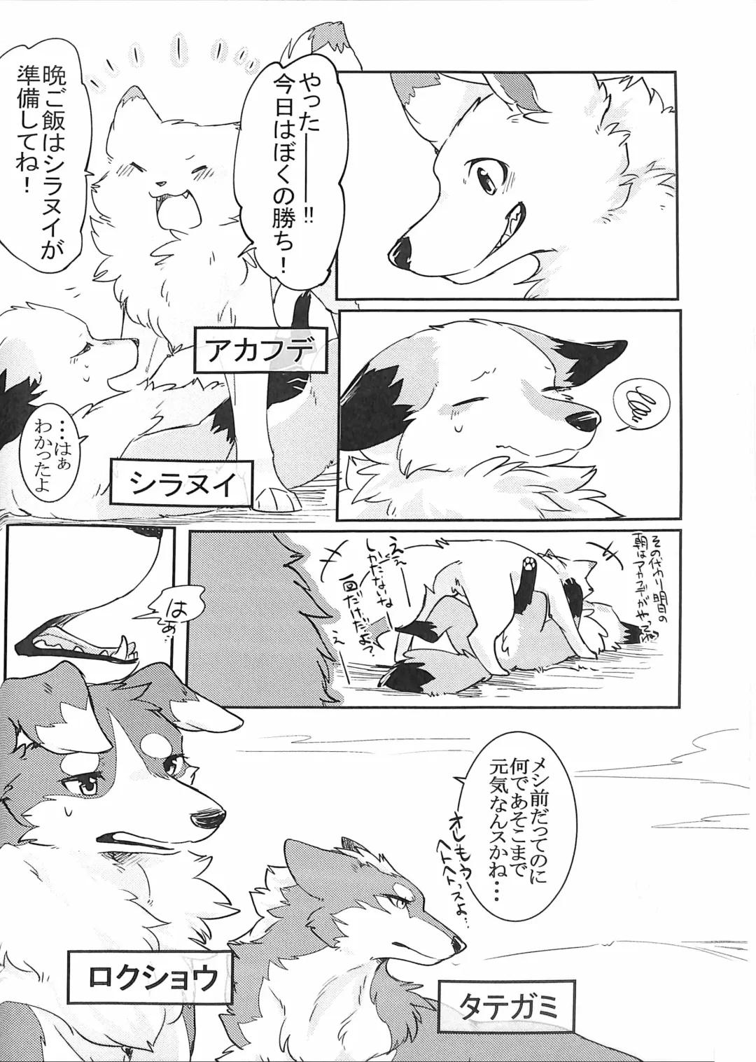 [Minaga Tsukune] Yume Utsutsu Lovage Fhentai - Page 5