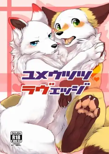 [Minaga Tsukune] Yume Utsutsu Lovage - Fhentai