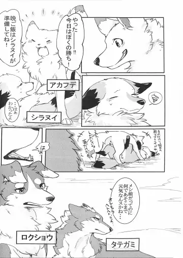 [Minaga Tsukune] Yume Utsutsu Lovage Fhentai - Page 5