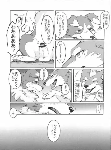 [Minaga Tsukune] Yume Utsutsu Lovage Fhentai - Page 8