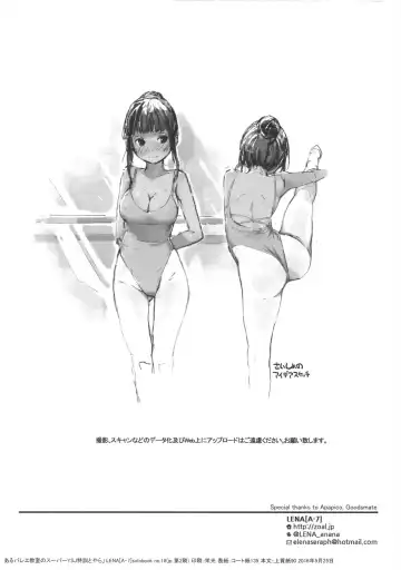 [Lena A-7] )] aru ballet kyoushitsu no super YSJ tokkun to yara | It's the ballet class's super YSJ training Fhentai.net - Page 12