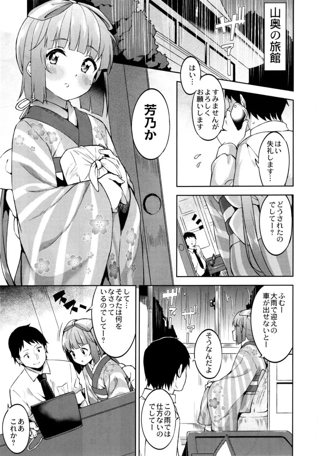[Mame Denkyuu] Yorita Yoshino no Kegare Otoshi Fhentai - Page 4