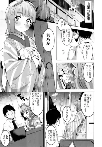 [Mame Denkyuu] Yorita Yoshino no Kegare Otoshi Fhentai - Page 4