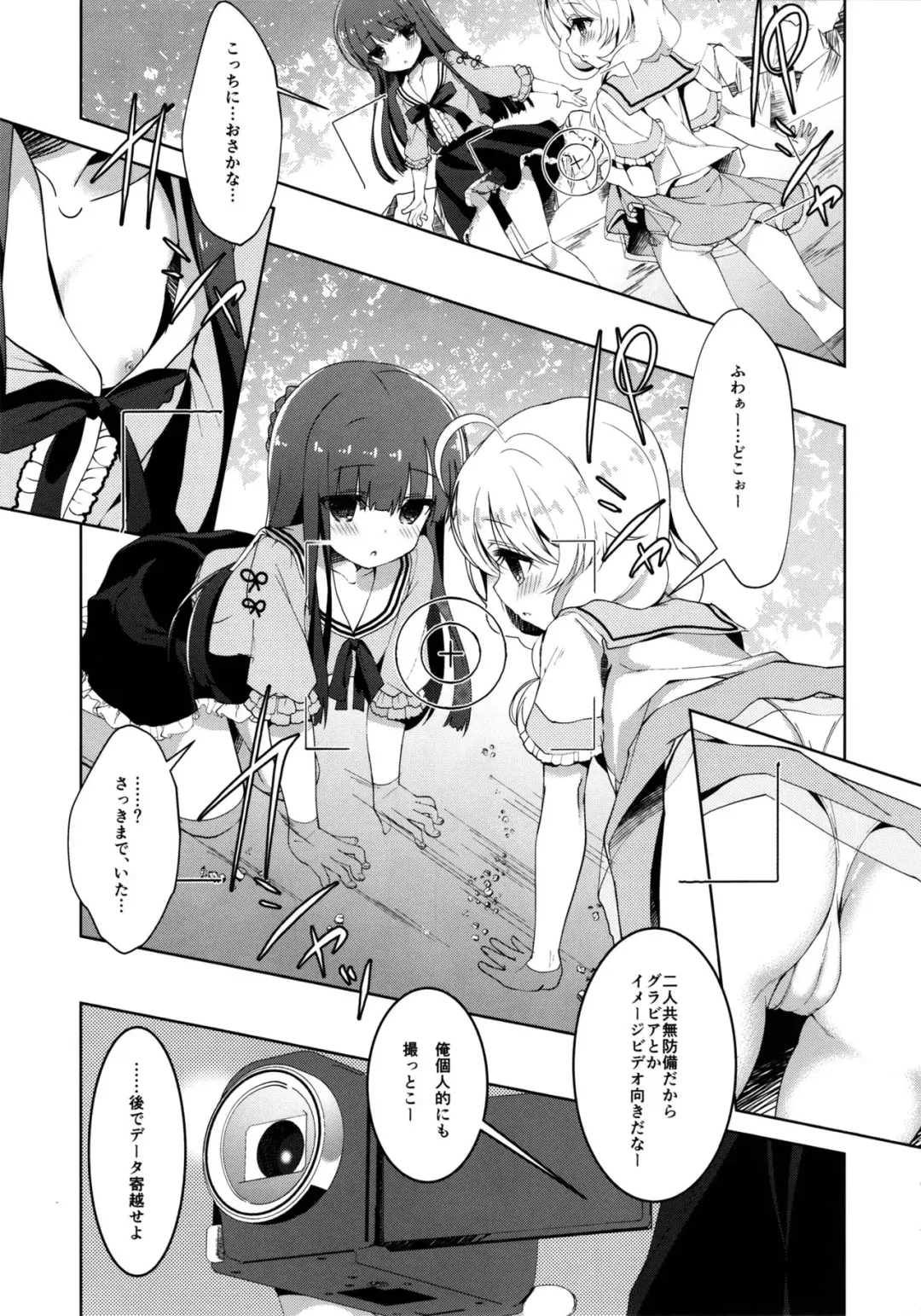 [Takashina Asahi] Yukimi to Kozue no Satsueikai Fhentai.net - Page 6