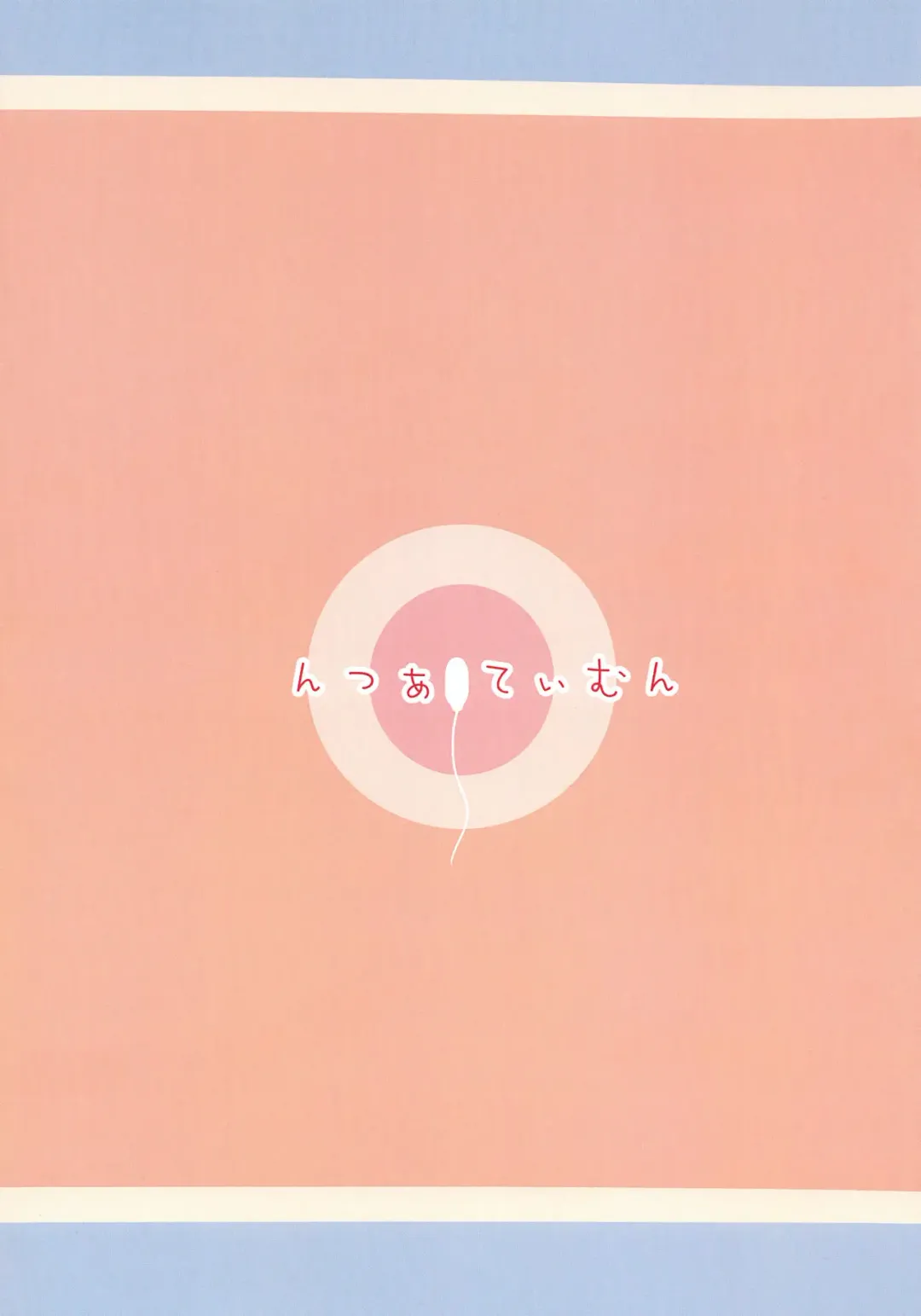 [Yurarin] Enkou e GO! Fhentai - Page 26