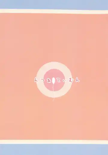 [Yurarin] Enkou e GO! Fhentai - Page 26