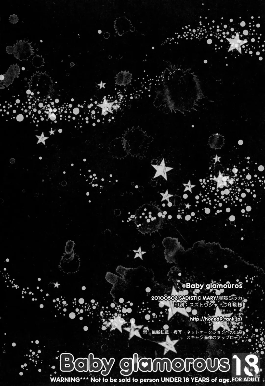 [Hattori Mitsuka] Baby glamouros Fhentai - Page 23