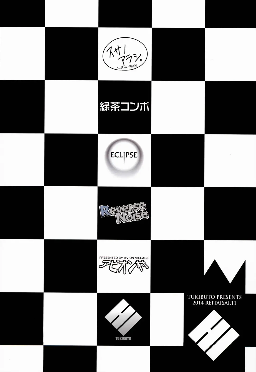 TOUHOU RACE QUEENS COLLABO CLUB -SCARLET SISTERS- Fhentai - Page 66