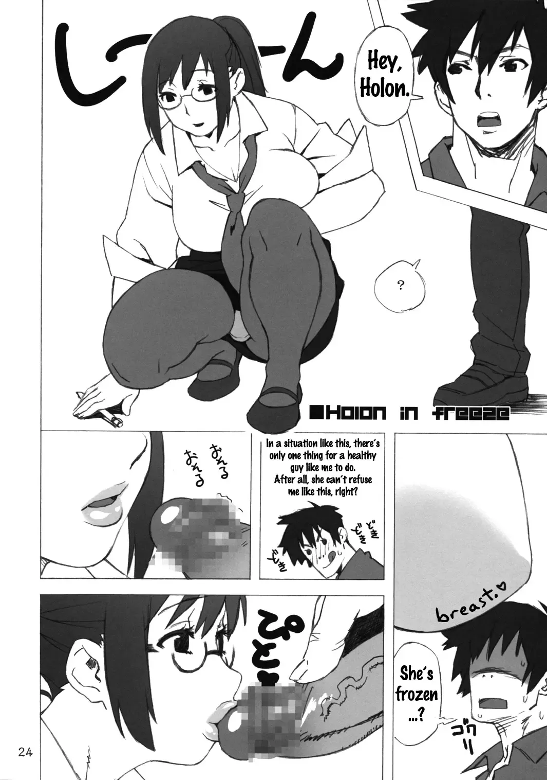 [Jingrock] Fat Girl Slim Fhentai - Page 23