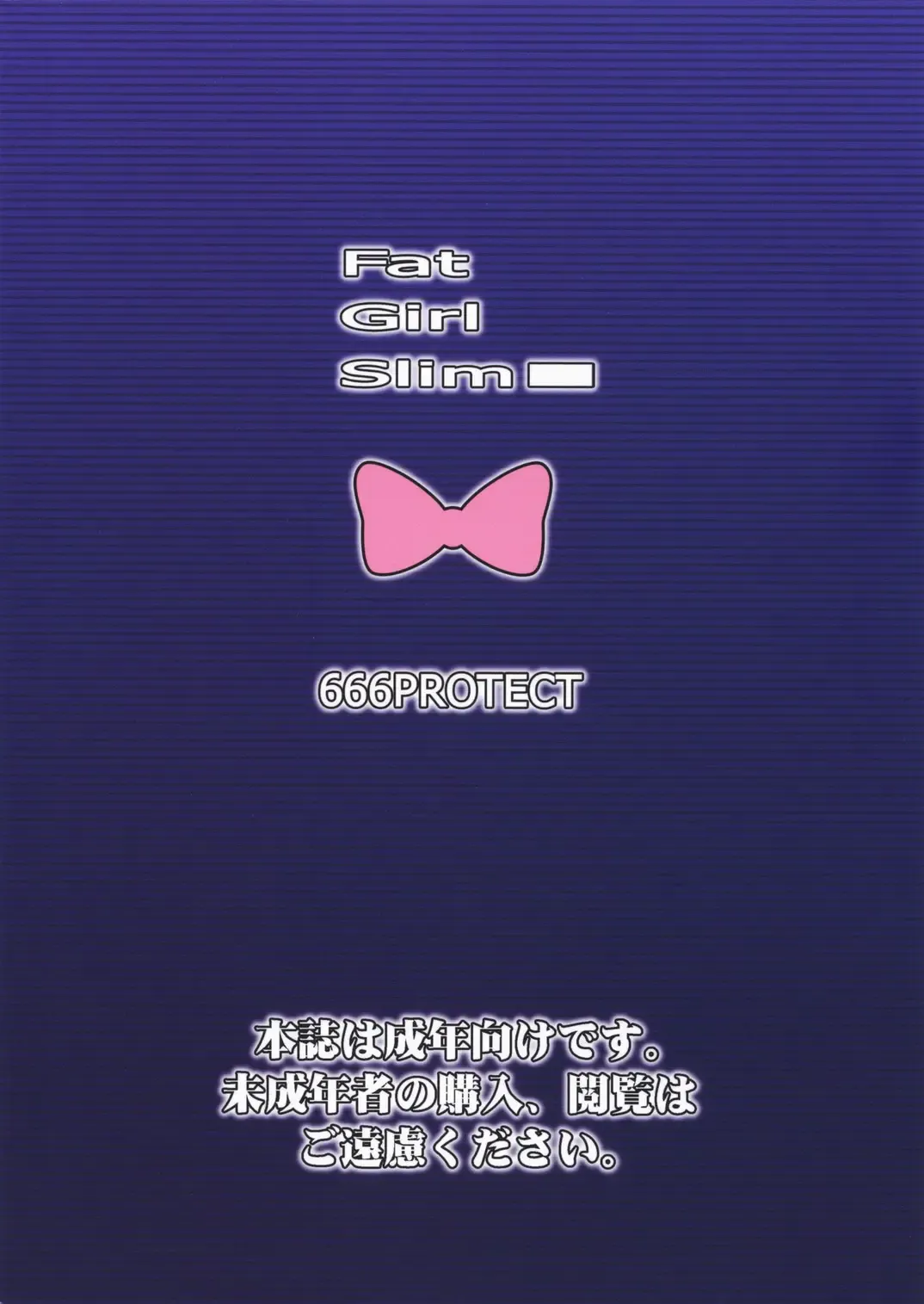 [Jingrock] Fat Girl Slim Fhentai - Page 26