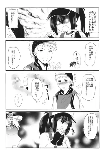 [Aotsu Umihito] GOGO GiRL! Fhentai - Page 11