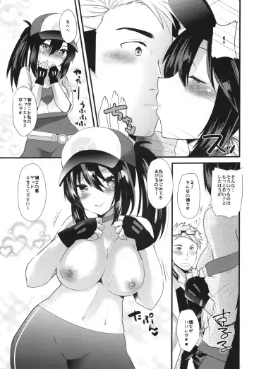 [Aotsu Umihito] GOGO GiRL! Fhentai - Page 18
