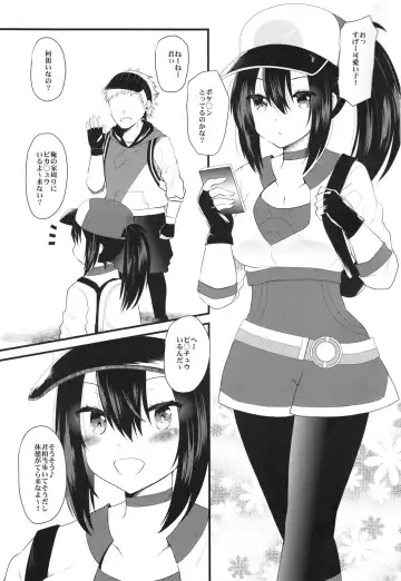 [Aotsu Umihito] GOGO GiRL! Fhentai - Page 2