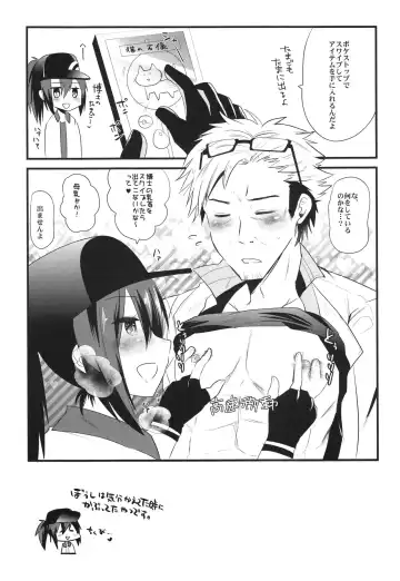 [Aotsu Umihito] GOGO GiRL! Fhentai - Page 6