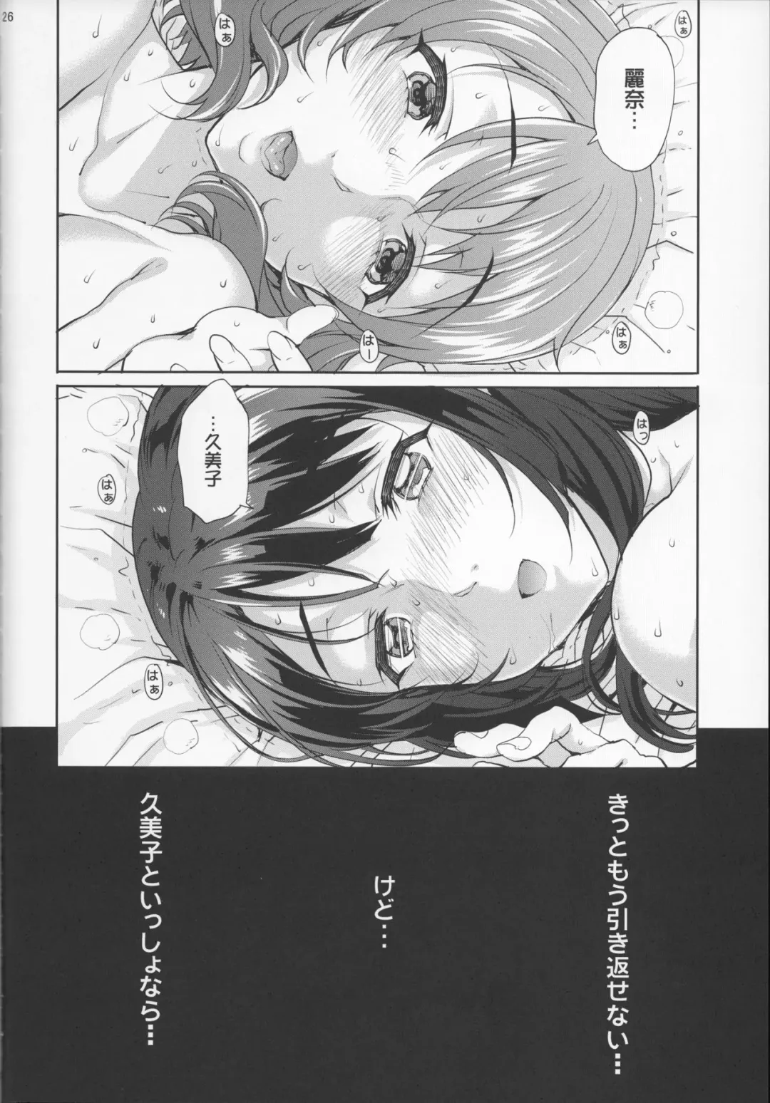 [Carn] Kayumidome 17 Houme Fhentai - Page 26