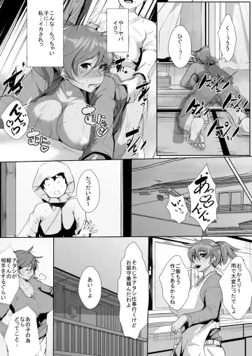 Musuko o Ijimeteita Kodomo ni Hahaoya ga Netorareru Fhentai - Page 16