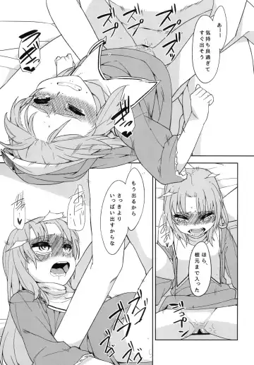 [Hitohako] Maria to Asobou Fhentai.net - Page 23