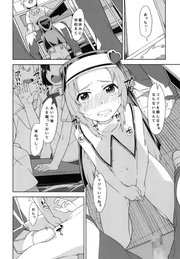 [Hitohako] Maria to Asobou Fhentai.net - Page 4