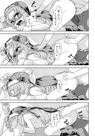 [Hitohako] Maria to Asobou Fhentai.net - Page 7